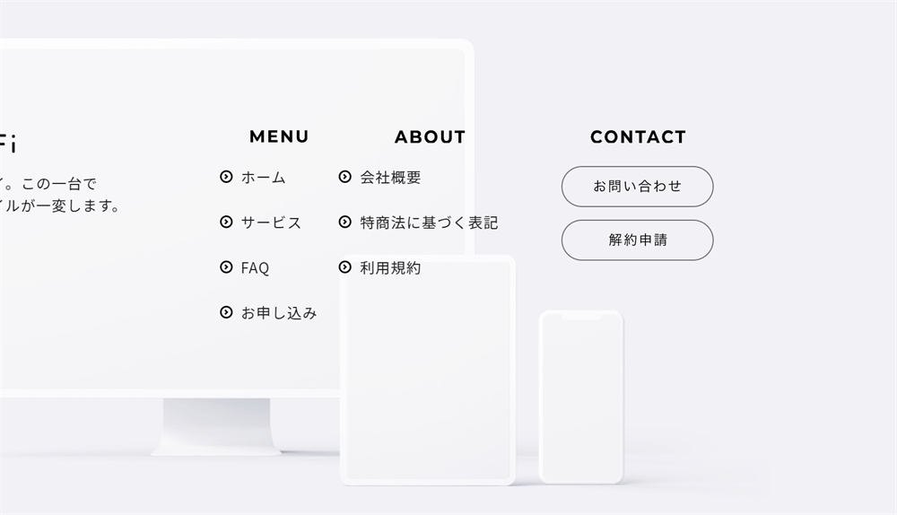 Nomad WiFiの解約申請