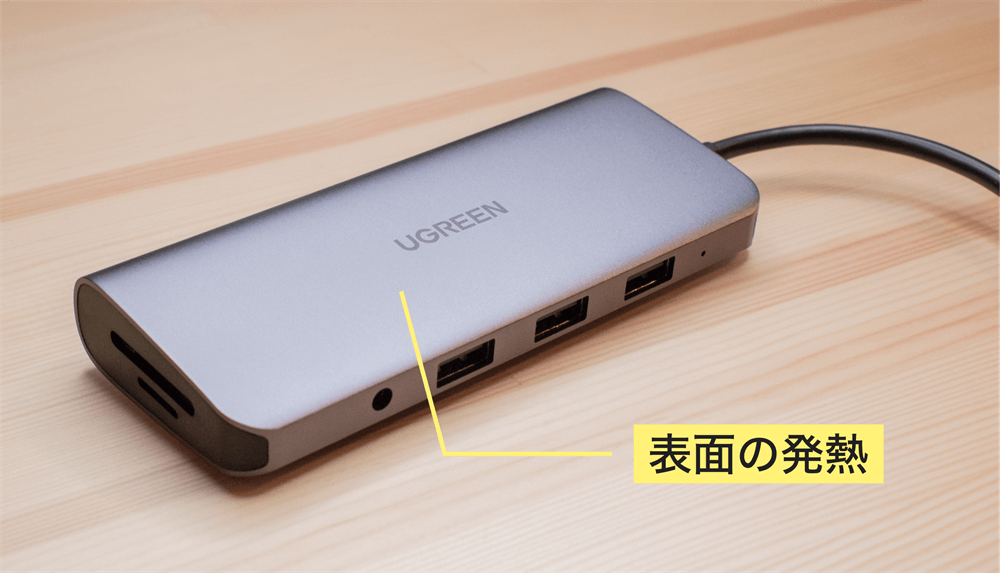 UGREEN USB-Cハブ 10in1の表面発熱についての説明