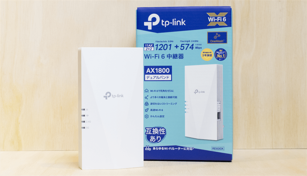 TP-Link RE600X レビュー】エリア&速度を改善! メッシュ対応WiFi 6中継 