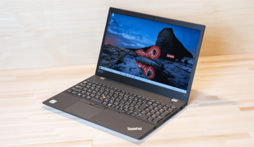 Lenovo ThinkPad T15 Gen1 15.6インチ大画面ノートPC【レビュー】