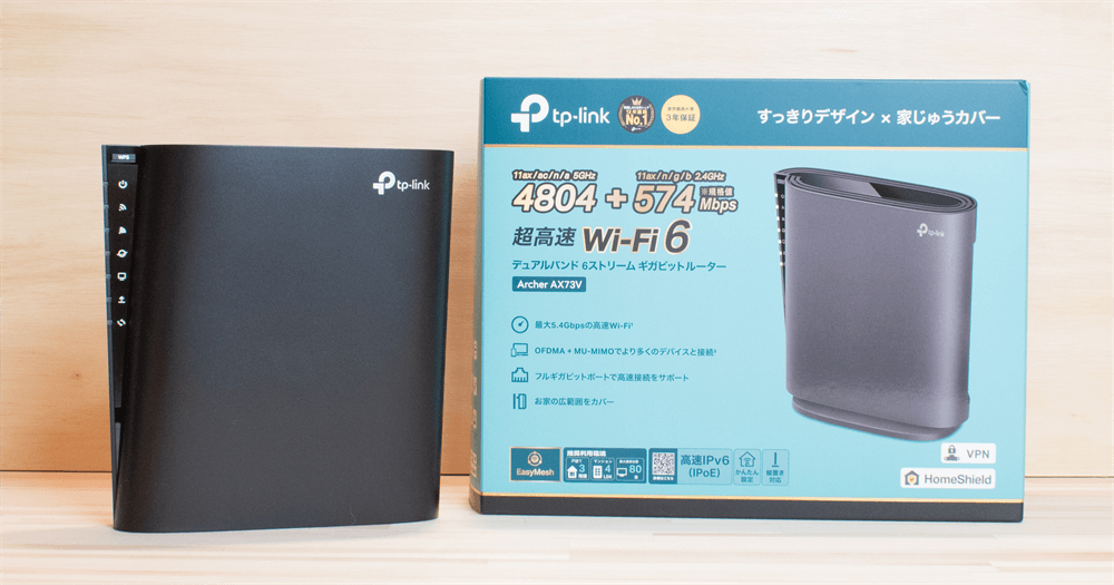 TP-Link Archer AX73V レビュー】基本性能が充実したEasyMesh対応WiFi6