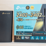 【TP-Link Archer AXE5400 レビュー】2.5G搭載WiFi 6Eルーター【Archer AX73V・Deco XE75と比較】